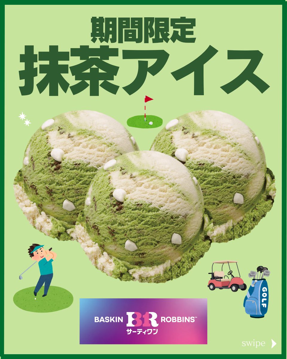 MATCHANNEL_O's tweet photo. ［B-R サーティワン アイスクリーム］
10/1より期間限定で抹茶とチョコのフレーバーが登場！
⠀ ⠀
🍃 レッツ ゲットア バーディー！
📝チョコ入り抹茶とキャラメルのゴルフコースに、マシュマロがナイスオン！これであなたもバーディー気分！？🏌️‍♀️⛳️

📍［B-R サーティワン アイスクリーム］
⚫︎販売期間：2026/10/01(木)〜

#抹茶アイス #サーティワンアイスクリーム #サーティワン #あいすまにあ
⠀
