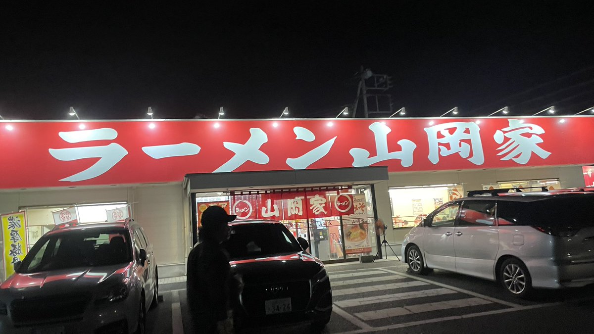 Rikjr7's tweet photo. 念願の山岡ラーメン https://t.co/stsvPOvsHk