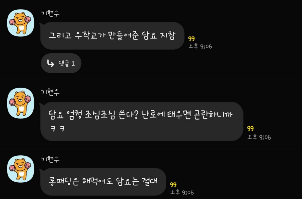 bin_bin120's tweet photo. 진짜 이렇게 자꾸 감동주면 큰일인데, 
무려 24년도 현우 생일에 준건데, 
#기현우 #kihyunwoo https://t.co/OGGRMf6cPv