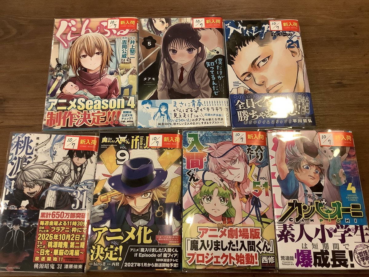 cb_tsuchiura's tweet photo. こんばんは⭐️
本日も新刊雑誌入荷致しました！
ご来店お待ちしております♪
#ネットカフェ
#カラオケ
#コミックバスター https://t.co/tdKrQ543cb