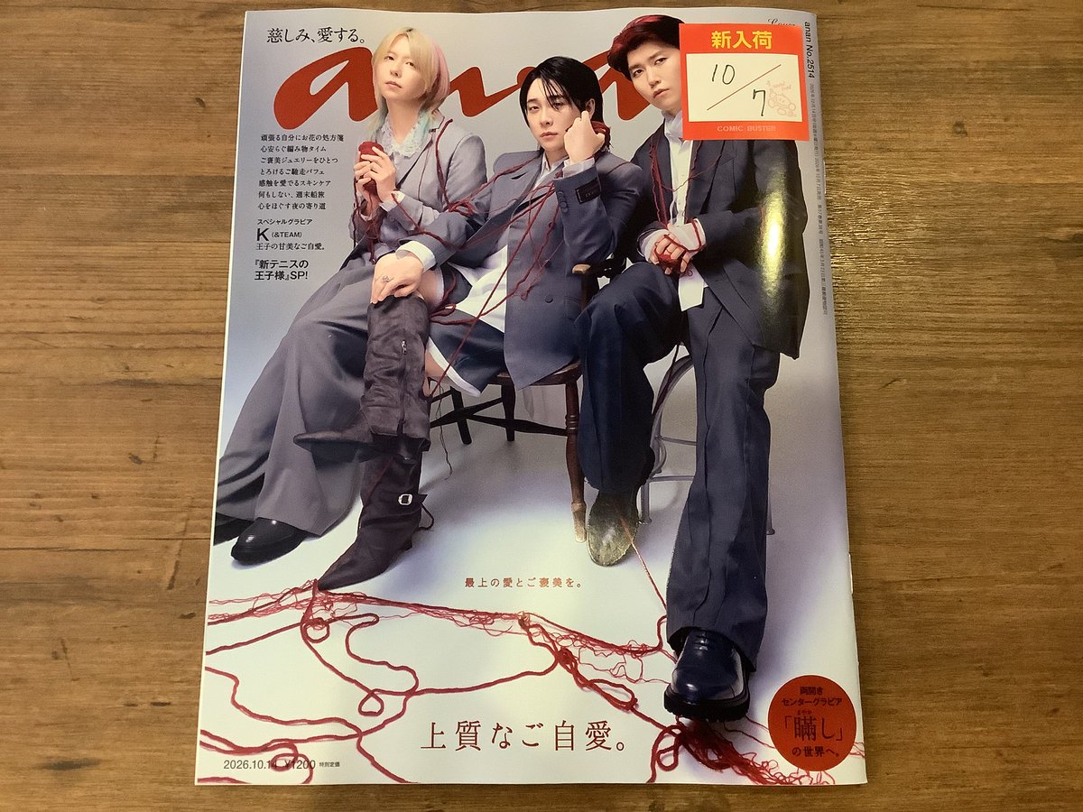 cb_tsuchiura's tweet photo. こんばんは⭐️
本日も新刊雑誌入荷致しました！
ご来店お待ちしております♪
#ネットカフェ
#カラオケ
#コミックバスター https://t.co/tdKrQ543cb