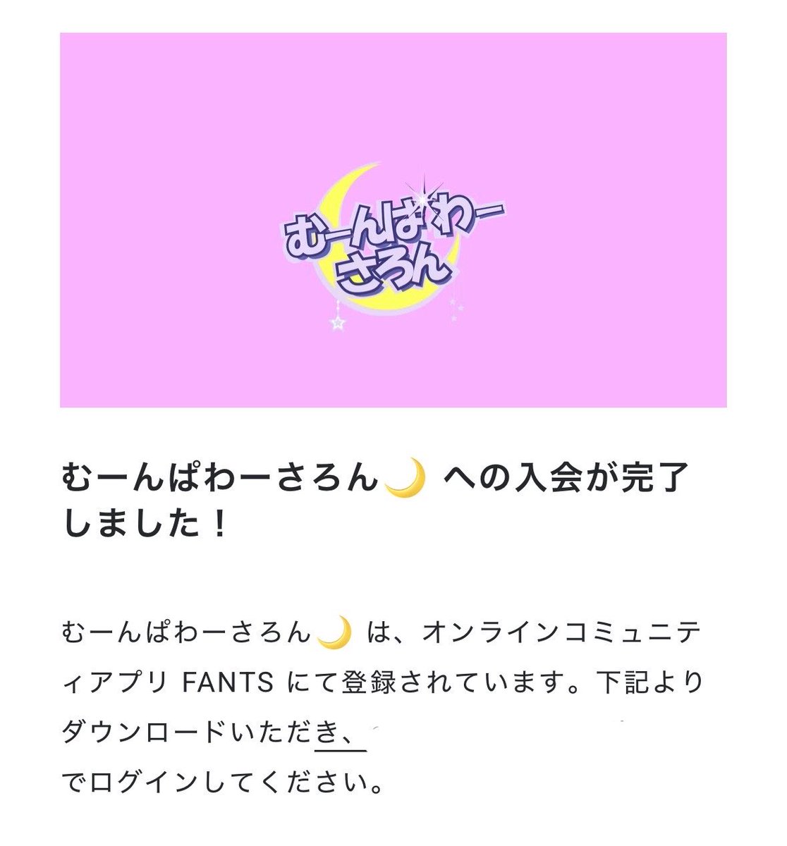 miru_mochan's tweet photo. むーんぱわーさろん11期として入会しました~🌙✨️

むーんずの皆さん、これからよろしくお願いします♡♡
相互フォローしましょう~😍

それと、私が韓国に住んでいるのですが、もし韓国住みのむーんずさんいらっしゃったら是非話しかけていただきたいです！🇰🇷 https://t.co/z0S140zw5T