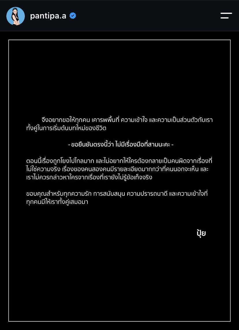 pastloverwarm_'s tweet photo. ‼️กวินและปุ้ยประกาศยุติสถานะสามีภรรยาแล้ว ‼️

และคุณปุ้ยยังมีข้อความถึงน้องไซอัลและวานิลลาด้วย

“ แม่อาจไม่ได้ตัดสินใจถูกทุกครั้ง ”
“ และอาจไม่ได้ทำทุกอย่างได้ดีที่สุด ”
“ แค่อยากให้หนูสองคนรู้ว่า ในทุกช่วงเวลาของชีวิต ”
“ แม่รักหนูสุดหัวใจเสมอ ”

ถึงจะจบสถานะสามีภรรยาแต่หน้าที่พ่อแม่ไม่มีวันสิ้นสุด

#ปุ้มปุ้ย 
#กวินท์ดูวาล
