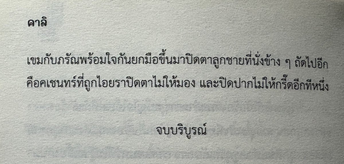 kkexcp_'s tweet photo. มันคือตอนวิวาห์ชาญเจตอ่ะถ้านั่นน้องอัยย์อยากเห็นซีนนี้เลยอ่ะโครตจะเน็ตเจเจ555555555 https://t.co/Nx46qsyDlw