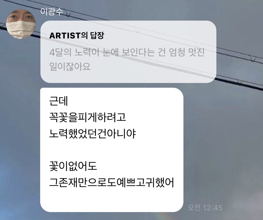 gwangffe714's tweet photo. 이광수명언봇..울컥 https://t.co/MF69aYCDjp