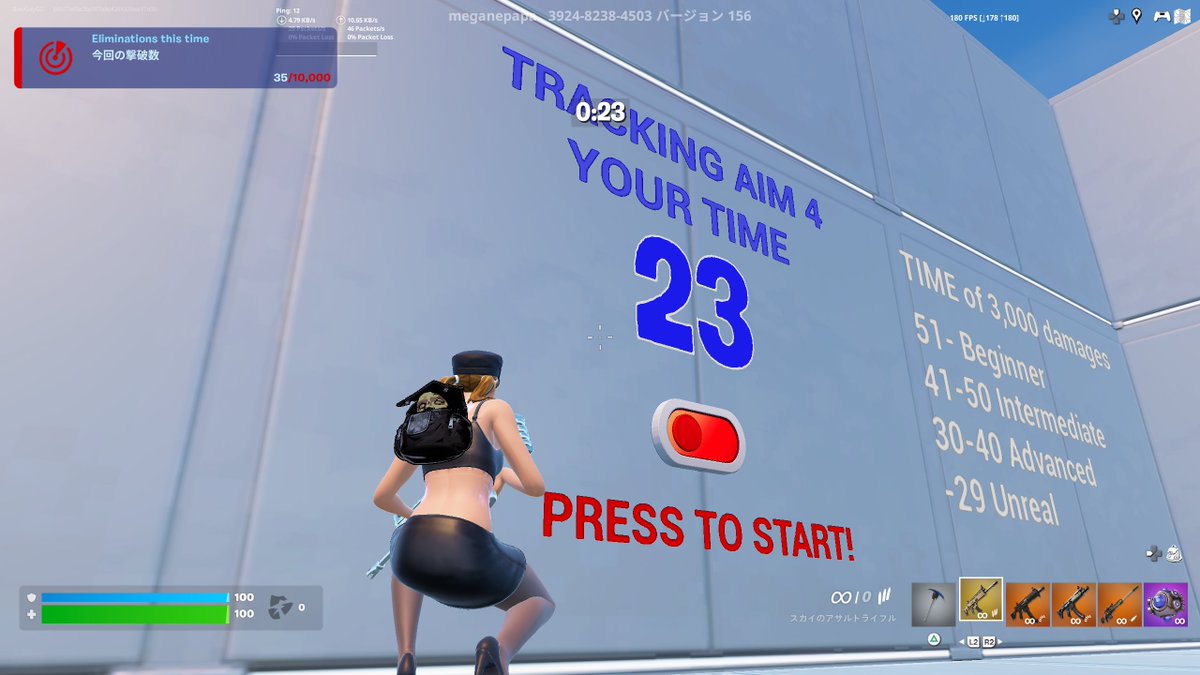 HiraXaemon's tweet photo. 24秒の壁、突破しました～😂👍✨
#FORTNITE #TheAimMaster #TrackingAim4 https://t.co/GSnPKCtXqq