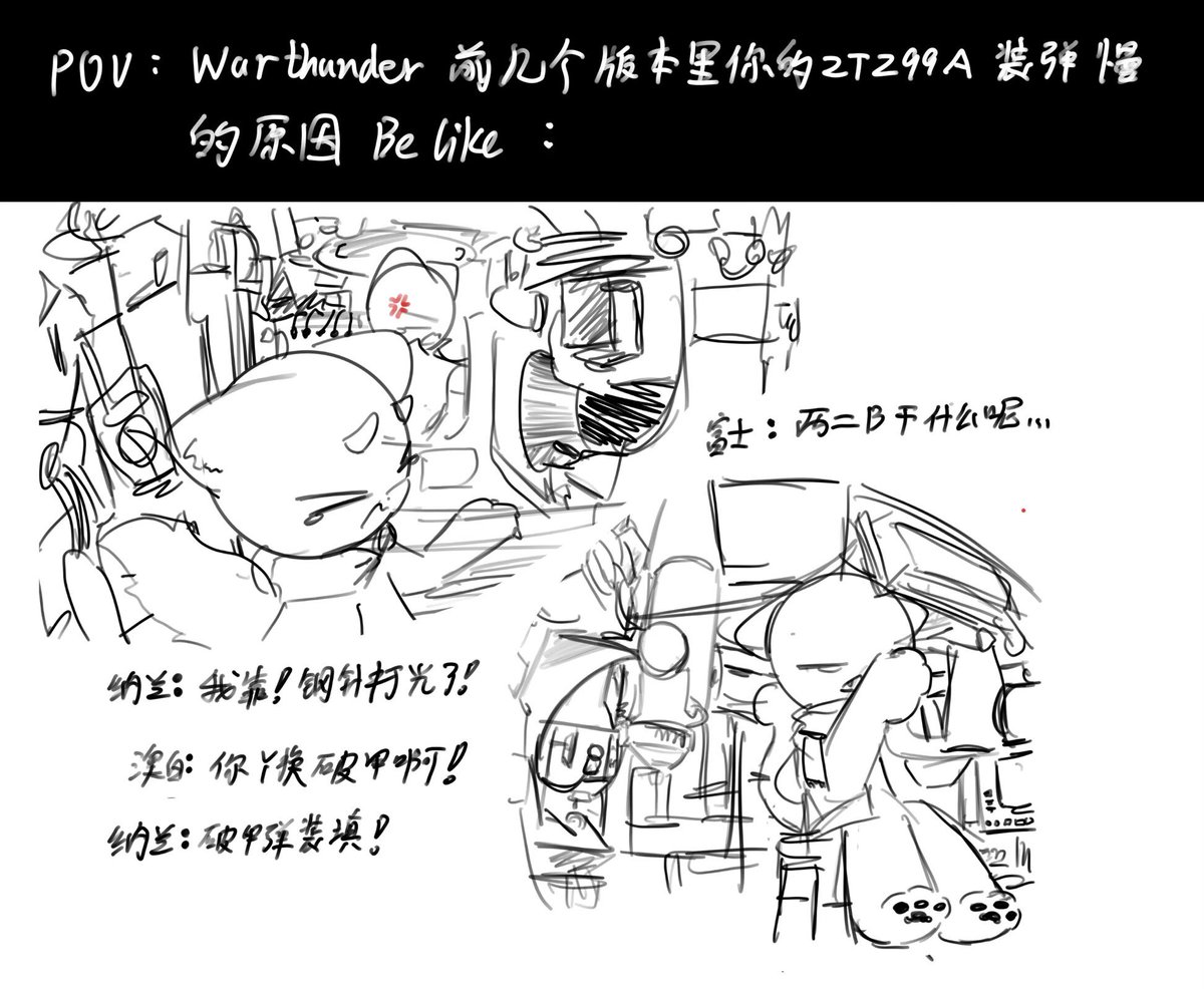 Anniox333's tweet photo. 玩战争雷霆玩的 https://t.co/TopdqFEF5M