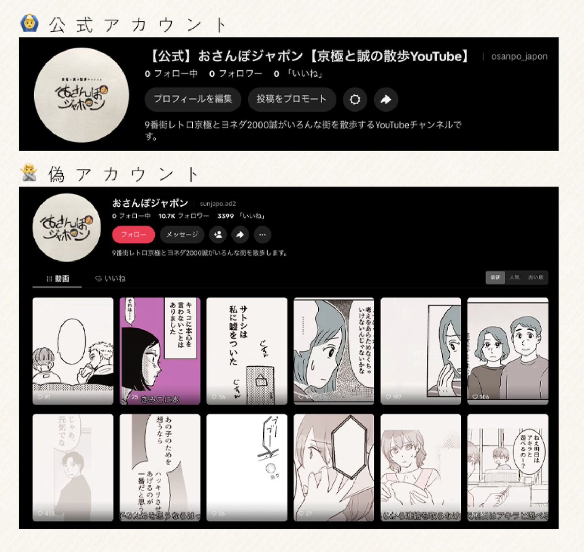 seigo_55's tweet photo. 🚶‍♀️🚶おさんぽジャポン TikTok開設🚶🚶‍♀️

おさんぽジャポンの偽TikTokアカウントがあるようで
公式のものではないのでお気をつけください。。。

ということで、公式TikTok開設しましたのでこちらのフォローぜひお願いします🙇🙇
https://t.co/99IsbinVr7 https://t.co/LTS0UnT9Re