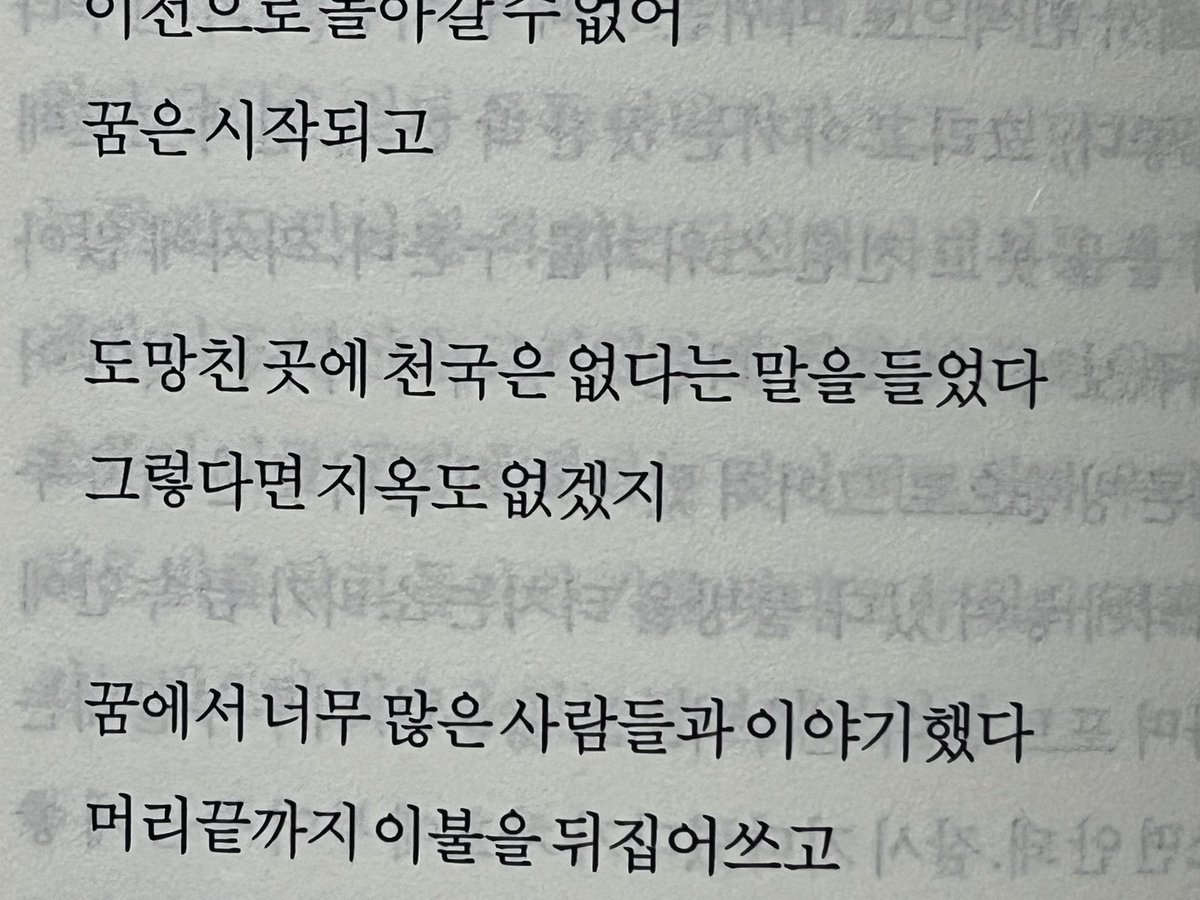 Jungangiii's tweet photo. 도망친 곳에 천국은 없다는 말을 들었다
그렇다면 지옥도 없겠지 https://t.co/E9vKdMZ2Pc