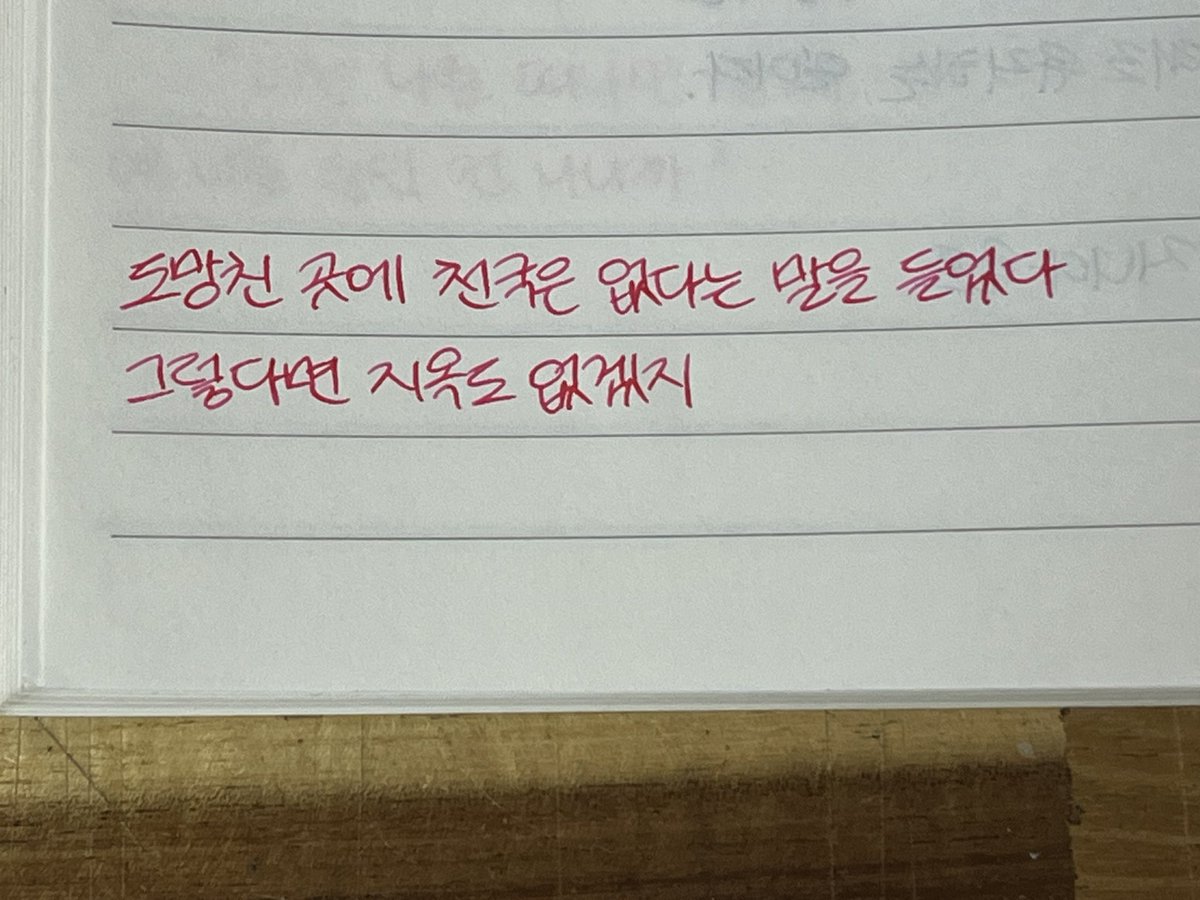 Jungangiii's tweet photo. 도망친 곳에 천국은 없다는 말을 들었다
그렇다면 지옥도 없겠지 https://t.co/E9vKdMZ2Pc