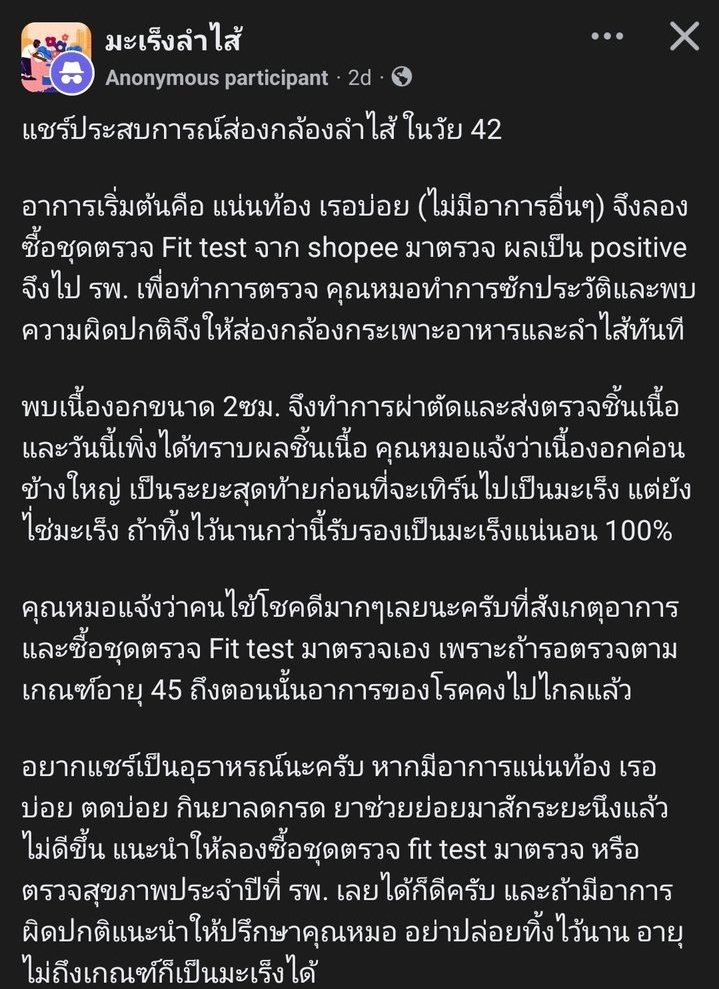Eaaaw's tweet photo. ใครที่เรอบ่อยๆ ระวังมะเร็งลำไส้นะ https://t.co/H4T8IbBSI5