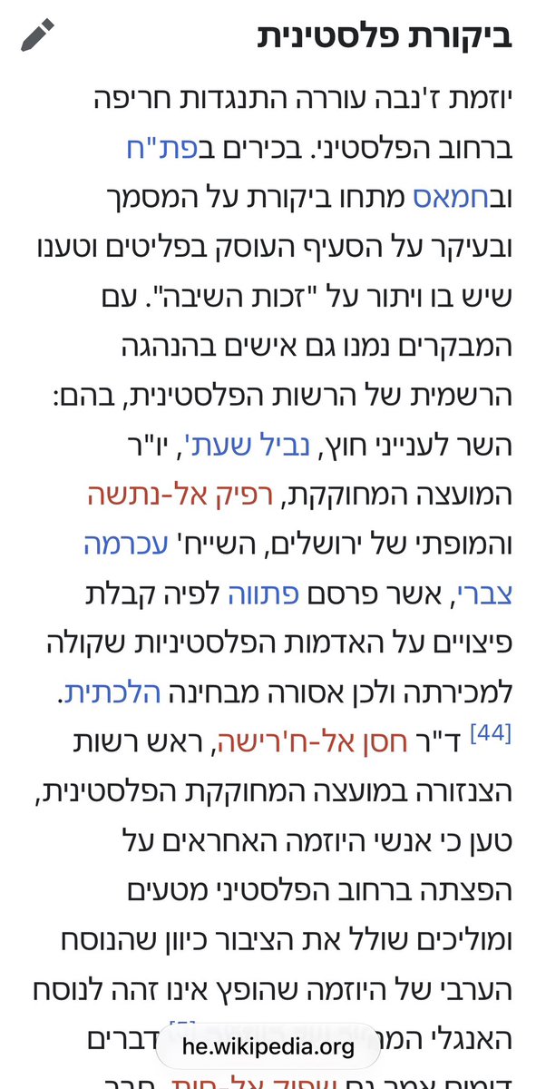 ZRitzkin's tweet photo. @El_Nate1 @AnsbacherYair במאמר שפרס�� ג'מאל זקות ממנסחי יוזמת ז'נבה בעיתון אל-חיאת בנובמבר 2003, נטען כי בסעיף העוסק בסוגיית הפליטים יש "עמימות מסוימת" ומטרת המסמך כולו היא רק להוות מודל להסכם עתידי. לדבריו, "המסמך אינו מורה על הבטחת שיבה מלאה וקולקטיבית של מיליוני פלסטינים אבל הוא אינו מוותר על זכות זו.״ https://t.co/wN2NCeRLC6