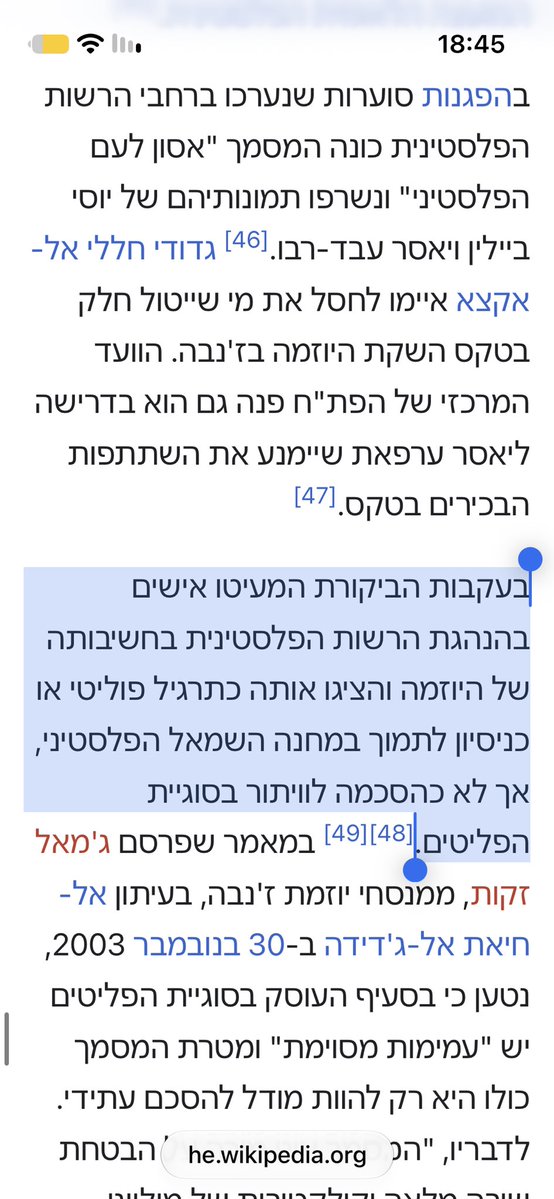 ZRitzkin's tweet photo. @El_Nate1 @AnsbacherYair במאמר שפרס�� ג'מאל זקות ממנסחי יוזמת ז'נבה בעיתון אל-חיאת בנובמבר 2003, נטען כי בסעיף העוסק בסוגיית הפליטים יש "עמימות מסוימת" ומטרת המסמך כולו היא רק להוות מודל להסכם עתידי. לדבריו, "המסמך אינו מורה על הבטחת שיבה מלאה וקולקטיבית של מיליוני פלסטינים אבל הוא אינו מוותר על זכות זו.״ https://t.co/wN2NCeRLC6