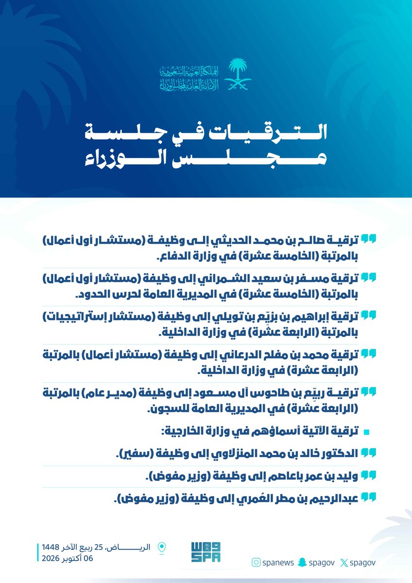 spagov tweet picture