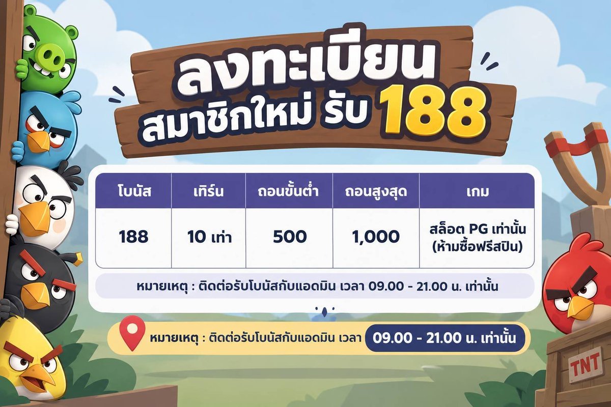 twistertime21's tweet photo. #waspbet #เครดิตฟรี

✨ฟรี 188 สมาชิกใหม่ แค่สมัครยืนยันตัวตนเองหน้าเวบ ทำเทิร์น 10 เท่า ถอนสูงสุด 1000 บาท

https://t.co/JEyW2OI0wD https://t.co/ne5MrWGhAZ