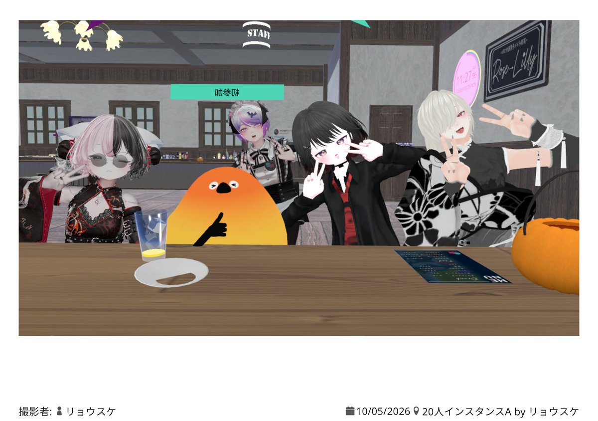 VRC967's tweet photo. 人生初イベント参加でした！
和やかな雰囲気で楽しかったのでまた来店したいです！
#VRC女装男子メイド喫茶 #RoseLilly https://t.co/0zCtzhaC8c