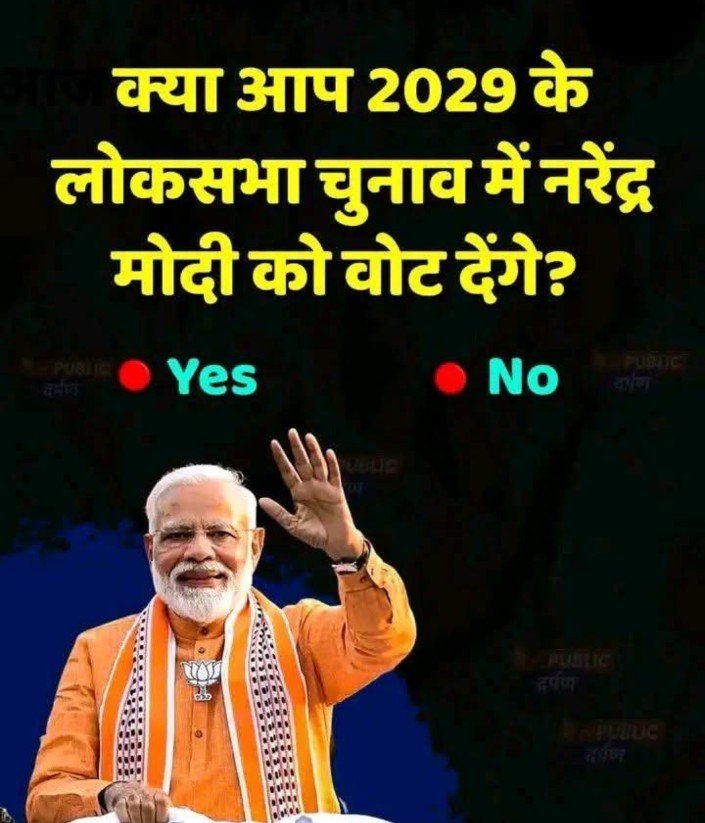 imshukla4bjp's tweet photo. आज के महत्वपूर्ण सर्वे में बढ़-चढ़कर हिस्सा लें।

YES.  OR.  NO ✌️ https://t.co/yeh891p3jQ