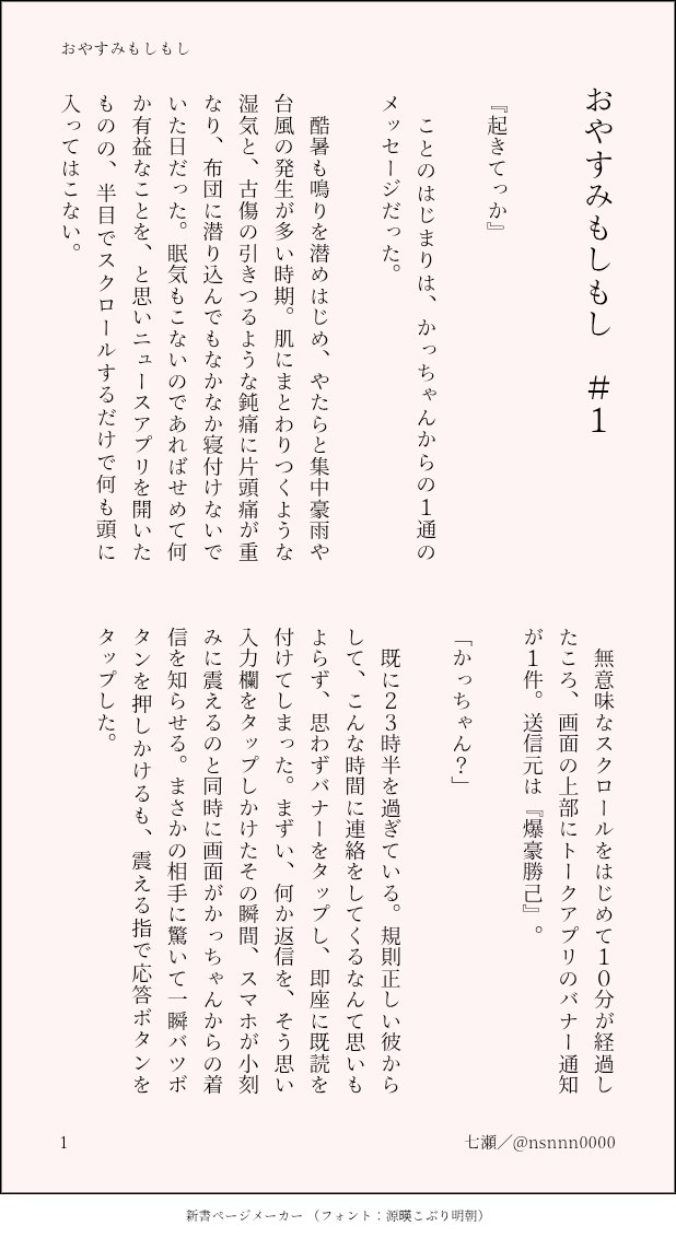nsnnn0000's tweet photo. 勝デ♀　
おやすみもしもし#1（4/13）

🥦♀が好きな自覚アリ💥と、自分の気持ちを認められない🥦♀の、夜の電話から始まる青春ラブコメ

※先天性女体化
※3年生
※規則/時系列/他全て捏造
※続くかも https://t.co/rpsvaENZ1B