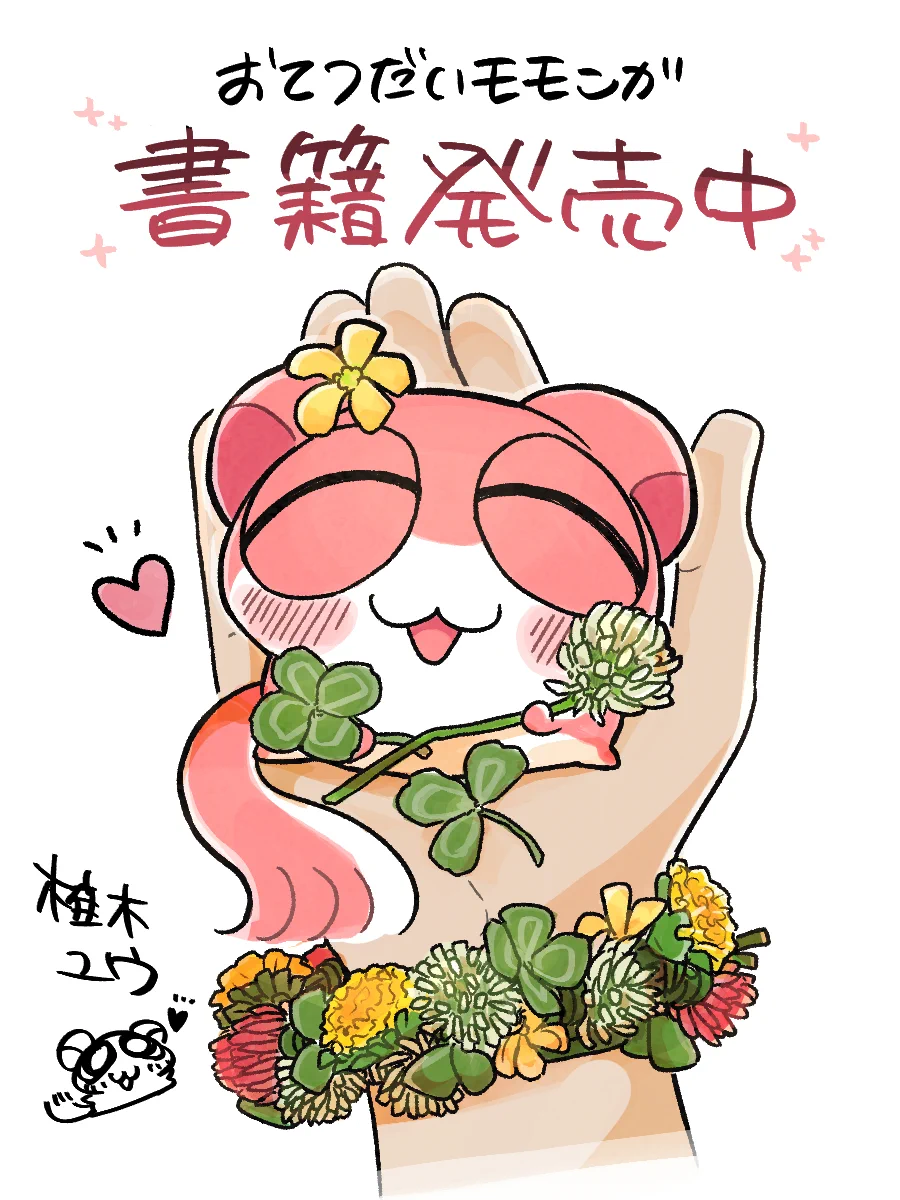 椎木ユウ on X: 
