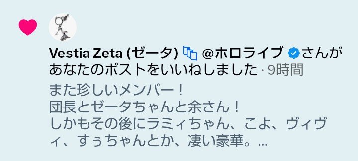 andfenril's tweet photo. さーて、仕事終わって今日のXを確認かくに………
ん？？？？
！！！！！！！！！！(メタルギアアラート音)
御本人様ぁぁぁぁぁ！？！？！？
ただのすこん部なのに認知された！？
#VestiaZeta
#綺々羅々ヴィヴィ https://t.co/xI6Yeiz9Xx