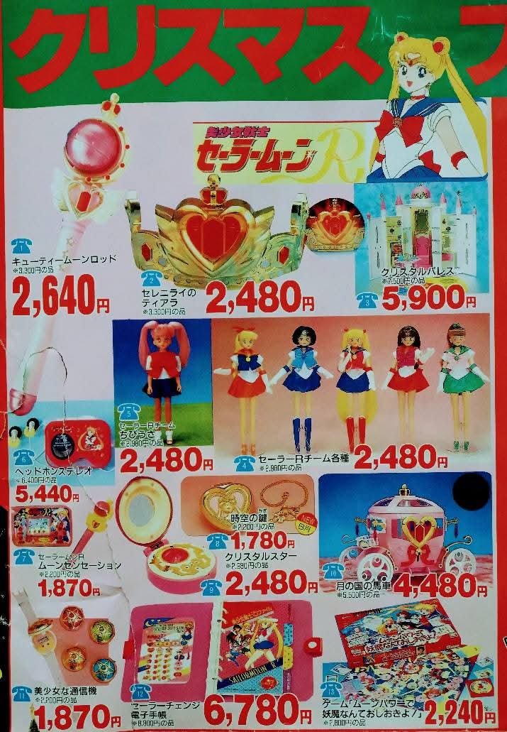 TokudaiRainbow's tweet photo. 富士宮市内の老舗玩具店「ハトヤ」さんから頂いた、クリスマスセールのチラシ（1993年）。『#五星戦隊ダイレンジャー』『#セーラームーンR』『#ゴジラ』関連玩具などが人気♪ スーパーファミコン本体は14,800円、ゲームボーイ本体は6,980円。 https://t.co/Im6eWlQnTe