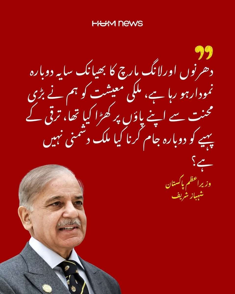 rams_world_'s tweet photo. ترقی کے اس ثمرات سے مردوں کے اپنے نے کھڑے ہونے سے انکار کردیا ہے۔ https://t.co/niFzBIsCIj
