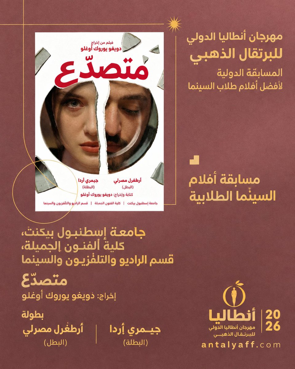 GC_ArpEtkinlik's tweet photo. جيمري أردا من حساب @AntalyaFF

🎬 جيمري أردا في فيلم ÇATLAK

جيمري تشارك في الفيلم التركي القصير ÇATLAK، من إنتاج قسم الراديو والتلفزيون والسينما بجامعة إسطنبول بيكنت، وإخراج Duygu Yörükoğlu.

والأجمل أن الفيلم وصل إلى نهائيات مسابقة أفلام الطلبة ضمن مهرجان أنطاليا الدولي للبرتقال الذهبي الـ63 🇹🇷🏆

الفيلم سيكون ضمن الأعمال المتنافسة على الجوائز، والتي سيتم الإعلان عنها في 31 أكتوبر 2026.

✨ بالتوفيق لجيمري وفريق الفيلم! ❤️🎬

#CemreArda