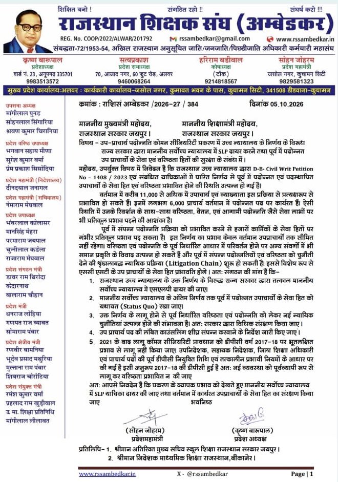 govind99555's tweet photo. @BhajanlalBjp @RajCMO @madandilawar
@rajeduofficial @DrKirodilalBJP
@Ra_THORe @babulalkharadi3
@SureshRawatIN @AvinashGehlot_
@JoraramKumawat @HemantMeenaBJP
@Sumit_Godara11
@svoruganti1466 https://t.co/QTUOgMuHhR