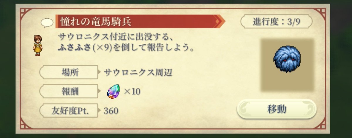 youmei213's tweet photo. このサウロニクスのふさふさエネミーシンボル出なくて困ってるんだけど、同じ状況で詰んでる人そこそこ呟いてて、それならバグっすね。
おま環じゃなくて良かった。
大人しく修正待ちますわ。 https://t.co/oRPpz2rulr