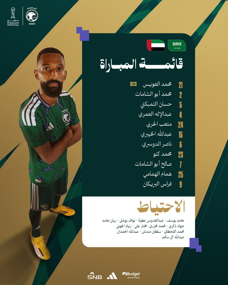 SaudiNT's tweet photo. خيارات مدربنا جورجيوس دونيس لمواجهة منتخب الإمارات 📝⬇️. 
#السعودية_الإمارات | #هذا_الأخضر https://t.co/VDAWWrGr2A