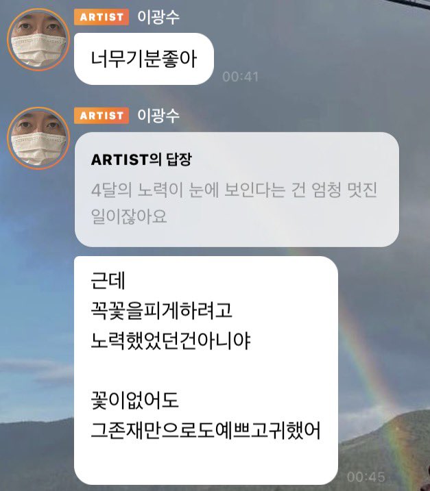 fxggii's tweet photo. 뜬금없지만,, 저 사실 광수님 버블 하거든요 방금 온 버블에 마음이 따땃해져서 공유하고 싶어서,, 다들 오늘 하루 너무 수고하셨습니다 오늘 좋은 일이 생기지 않았다 해도 여러분은 존재 자체로 예쁘고 귀합니다 내일은 꼭 잘 하려고 노력하지 않아도 좋은 일이 많이 생기는 하루가 되시길🫶🏻 https://t.co/dQzBcC2UZi