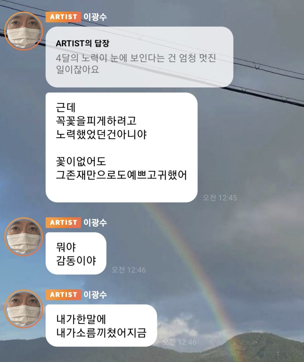 mus_taru's tweet photo. 이광수 버블 감동 개낌

4달동안 꽃 안피던 아이가 작은 꽃을 피웠다고 올렸는데 
꼭 꽃을 피길 바란 건 아니었대
꽃이 없어도 그 존재만으로도 예쁘고 귀했대

트친들이랑 같이 보고싶은 말이라서 캡쳐해왔우 https://t.co/1iz8zQpOh8