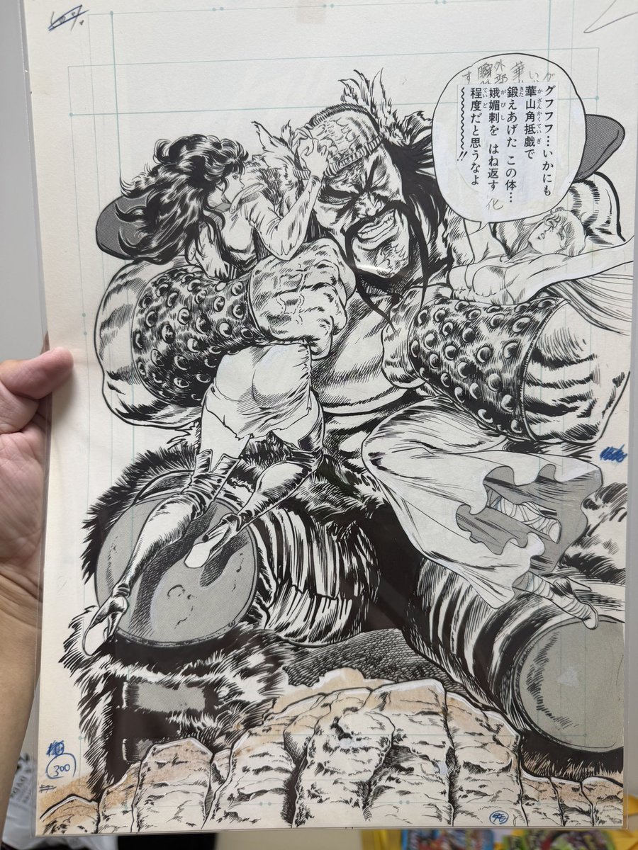 ChoChoREENAFXDL's tweet photo. 牙親父が最高に輝いている瞬間の複製原画は北斗の拳原画展リターンズで買うべきです🤩 https://t.co/h2tjNIyKbb