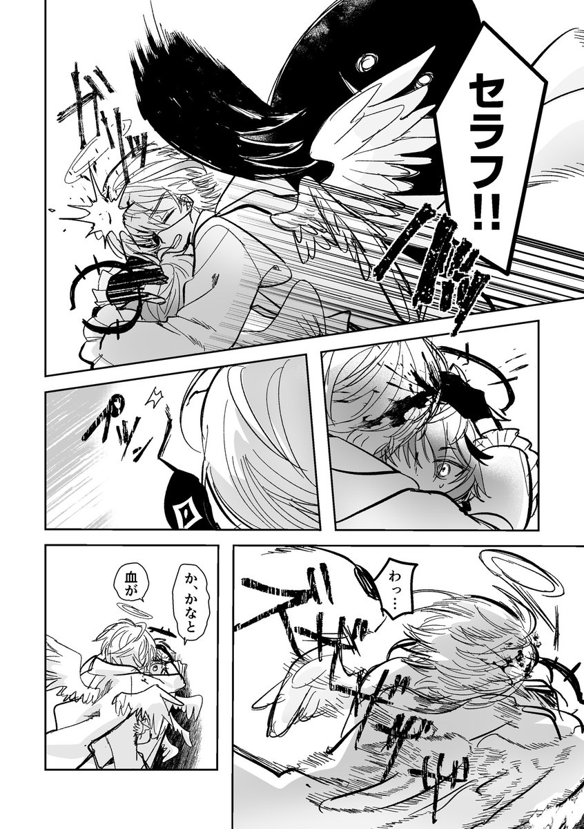 tanindonchan's tweet photo. てんあくの大捏造漫画です（1/2）

⚠️年齢操作、少しの怪我、謎の魔物
frさんが小さいsrさんを育てているという前提があります https://t.co/iIrSJ9jSoa