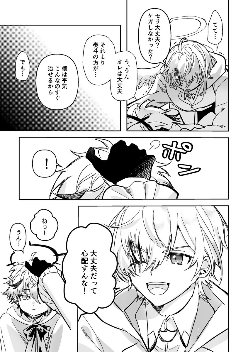 tanindonchan's tweet photo. てんあくの大捏造漫画です（1/2）

⚠️年齢操作、少しの怪我、謎の魔物
frさんが小さいsrさんを育てているという前提があります https://t.co/iIrSJ9jSoa