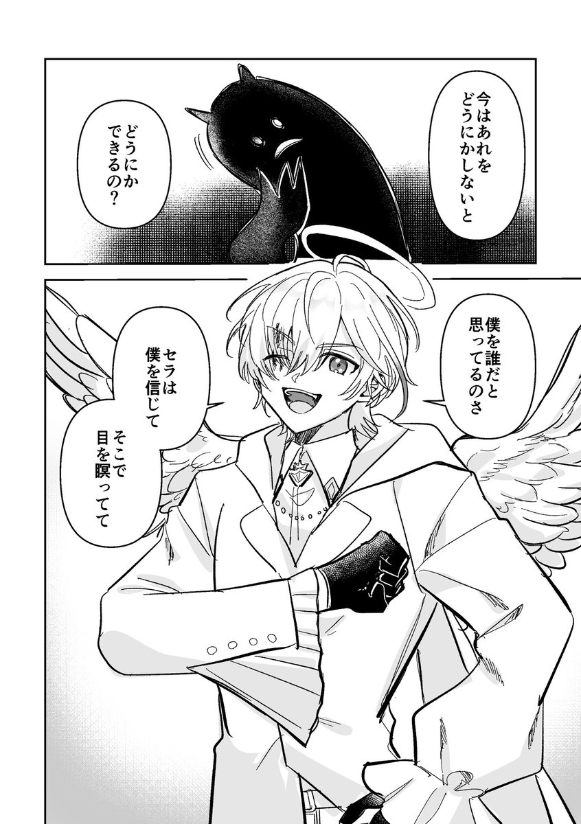 tanindonchan's tweet photo. てんあくの大捏造漫画です（1/2）

⚠️年齢操作、少しの怪我、謎の魔物
frさんが小さいsrさんを育てているという前提があります https://t.co/iIrSJ9jSoa