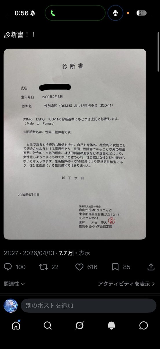 riszu26's tweet photo. 100リプおもろすぎる
実際は20くらいで1人のアンチが鍵リプしまくってる多分 https://t.co/SoqcKIukiG