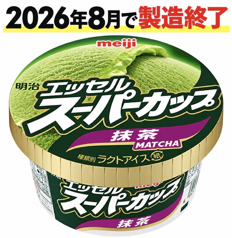 miko_110718's tweet photo. は？どう言うことだってばよ。
ああもうだめです。立ち直れません。
私の抹茶を返してください https://t.co/VlCPnfGsfV