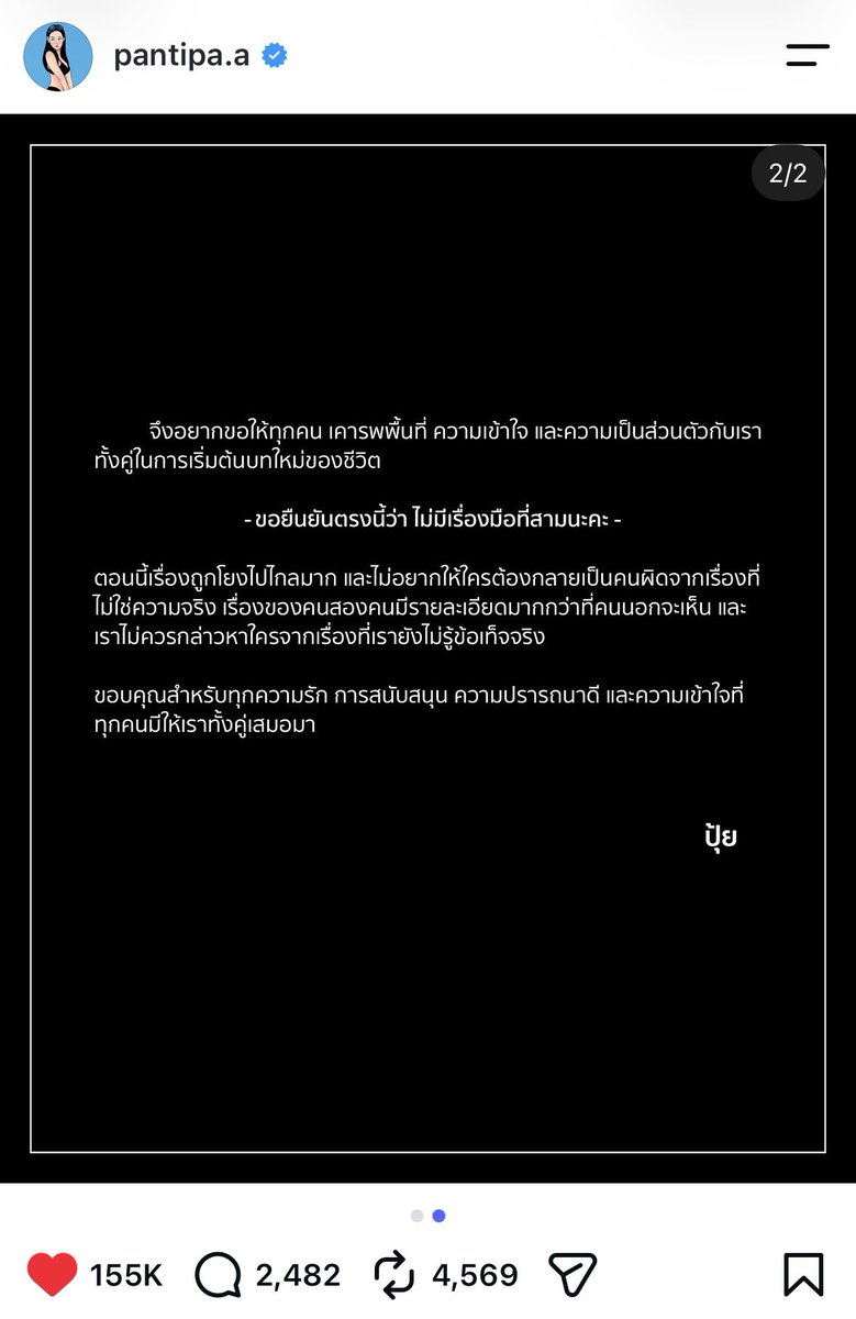 lalisamyl0ver's tweet photo. สรุปเลิกกันจริงแต่ไม่ใช่เพราะมือที่สาม เศร้าจัง 🥹 https://t.co/wVJtcOAMfw