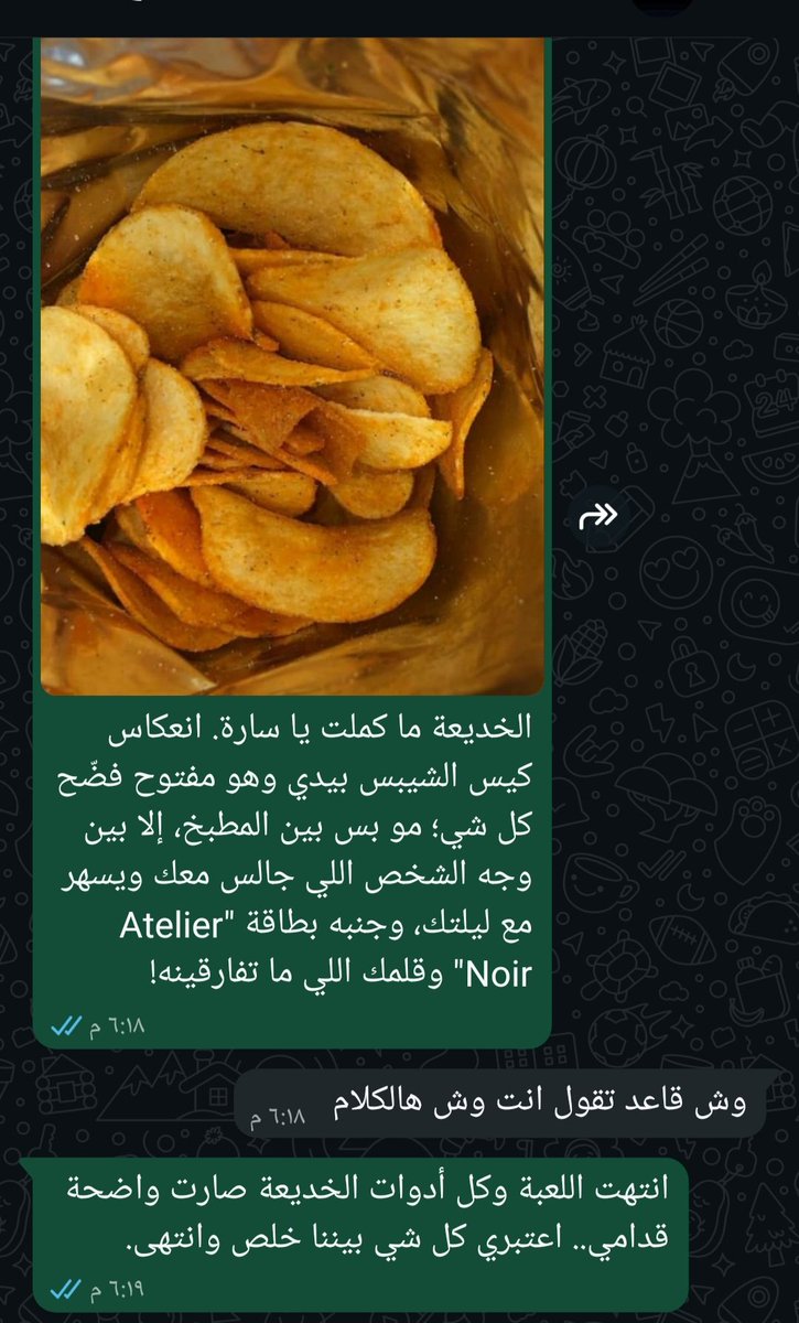 5Y33Y8's tweet photo. زلزال مدمر يضرب الحياة الزوجية👰🏻 لم تكن مجرد نزوة عادية، بل هي خيانة العظمى التي تم كشفها عن طريق انعكاس عل قرطاس الشبس و تصدرت تريندات مواقع التواصل الاجتماعي وأشعلت الرأي العام ضجة وجلبة لا تهمد!💔💔 https://t.co/bLhl11Ysdw