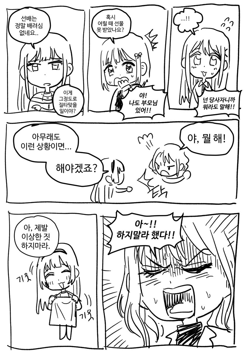 sansuru47's tweet photo. 퇴근하다가 생각났던 밀사쥬 산타 만화....
(아무말125430%) https://t.co/o38kU9Y4qL