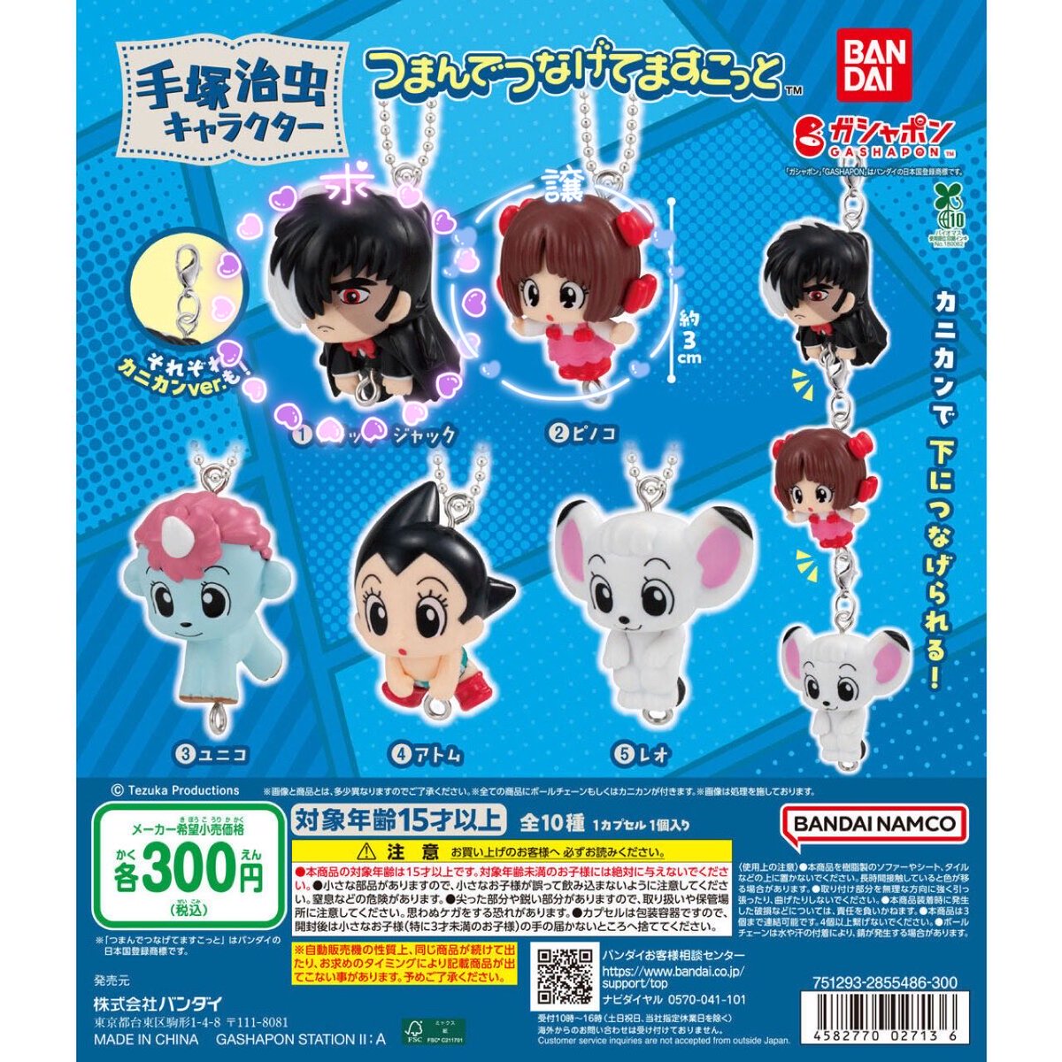 auel_trd's tweet photo. 【交換】手塚治虫キャラクター　つまんでつなげてますこっと　ガチャ

【譲】 ピノコ(⛓️)

【求】 ブラックジャック(🦀＞⛓️)

基本郵送で名古屋市内でのみ手渡しも可能です。
検索からでもお気軽によろしくお願いします！ https://t.co/x9oGKLC7iK