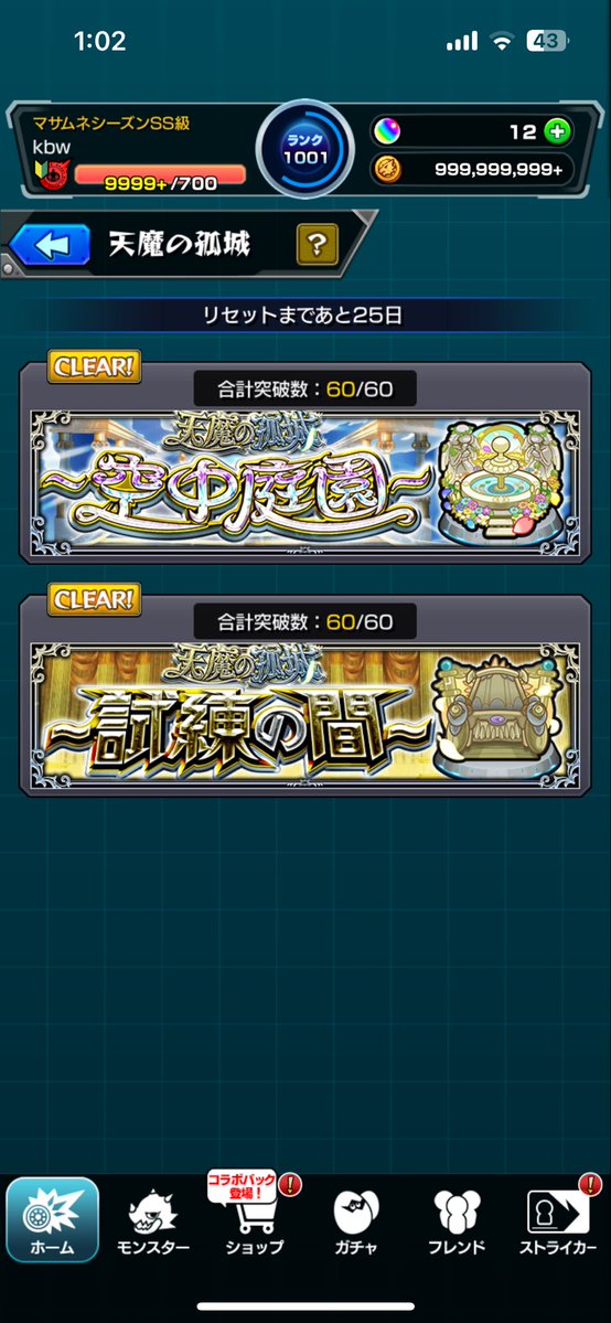 lvwrn's tweet photo. 庭園10以外はソロ！よくやった https://t.co/l8Ud7FxhnG