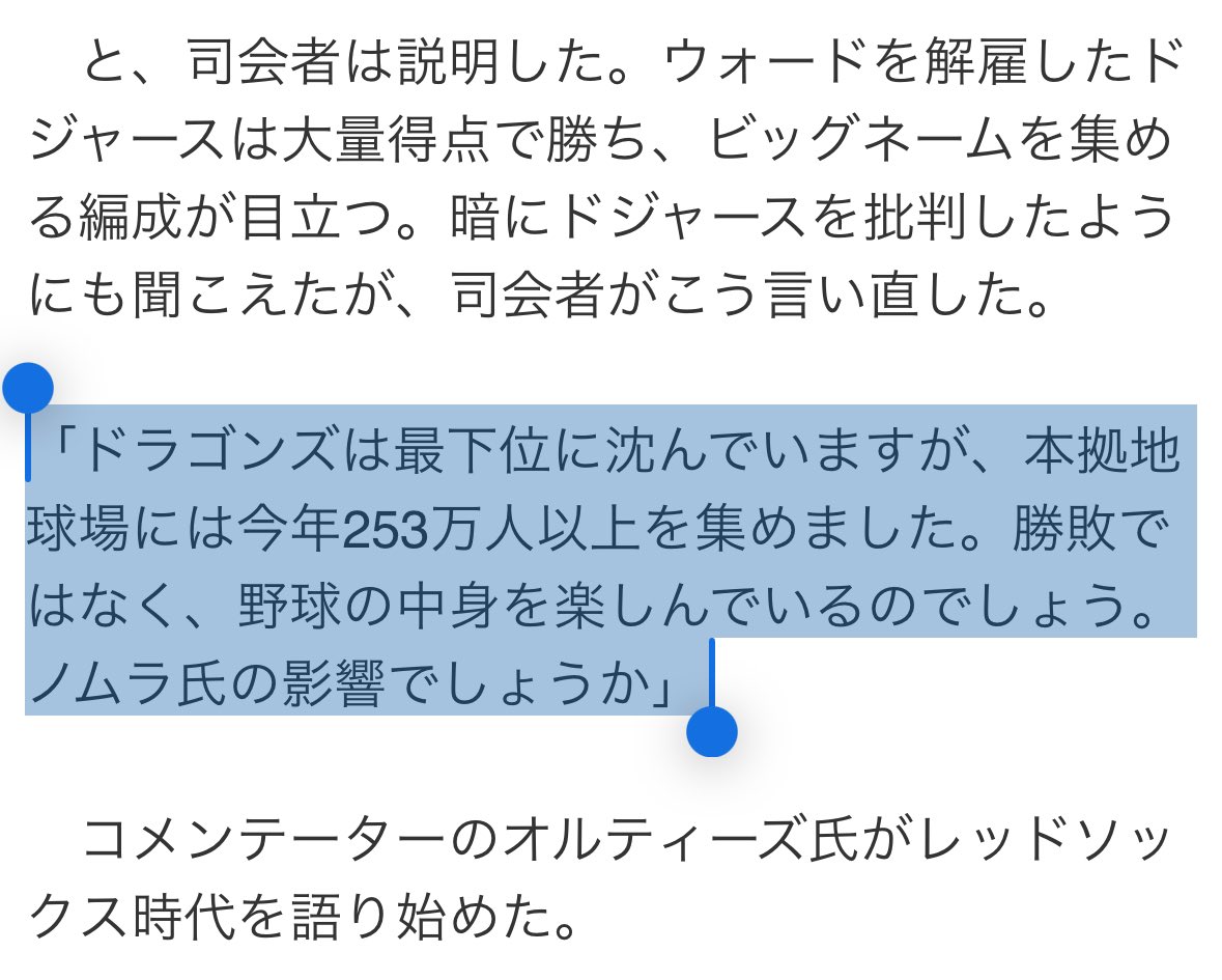 NKS_Dragons's tweet photo. 最下位なのに客が入りすぎてて、アメリカで考察始まってて草 https://t.co/Lj1rqV5SW8