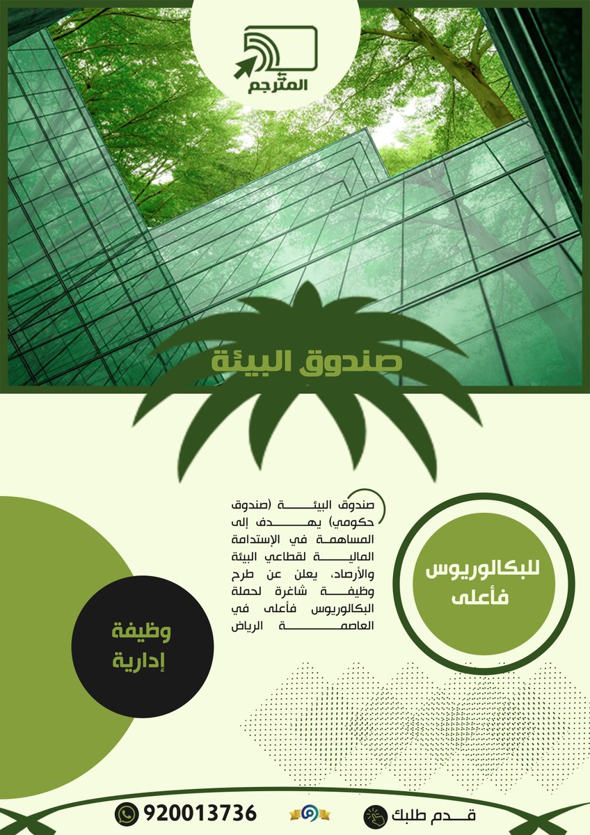 Almutrjm_1's tweet photo. 📢📢
📥📤 🖥️⌨️المترجم: للترجمة المعتمدة
والخدمات الإلكترونية والطلابية والعامة
موثقين ومعتمدين في وزارة التجارة السعودية (معروف)
❤️ ✅ متخصصون وخبراء في التسجيل على الوظائف
مع تصميم سيرة ذاتية احترافية تؤهلك للوظيفة ان شاء الله

تواصل معنا الان عبر رسائل الواتساب مباشرة لنقدم لك👇
https://t.co/FPnpPXKH7R

#السعوديه_الامارات