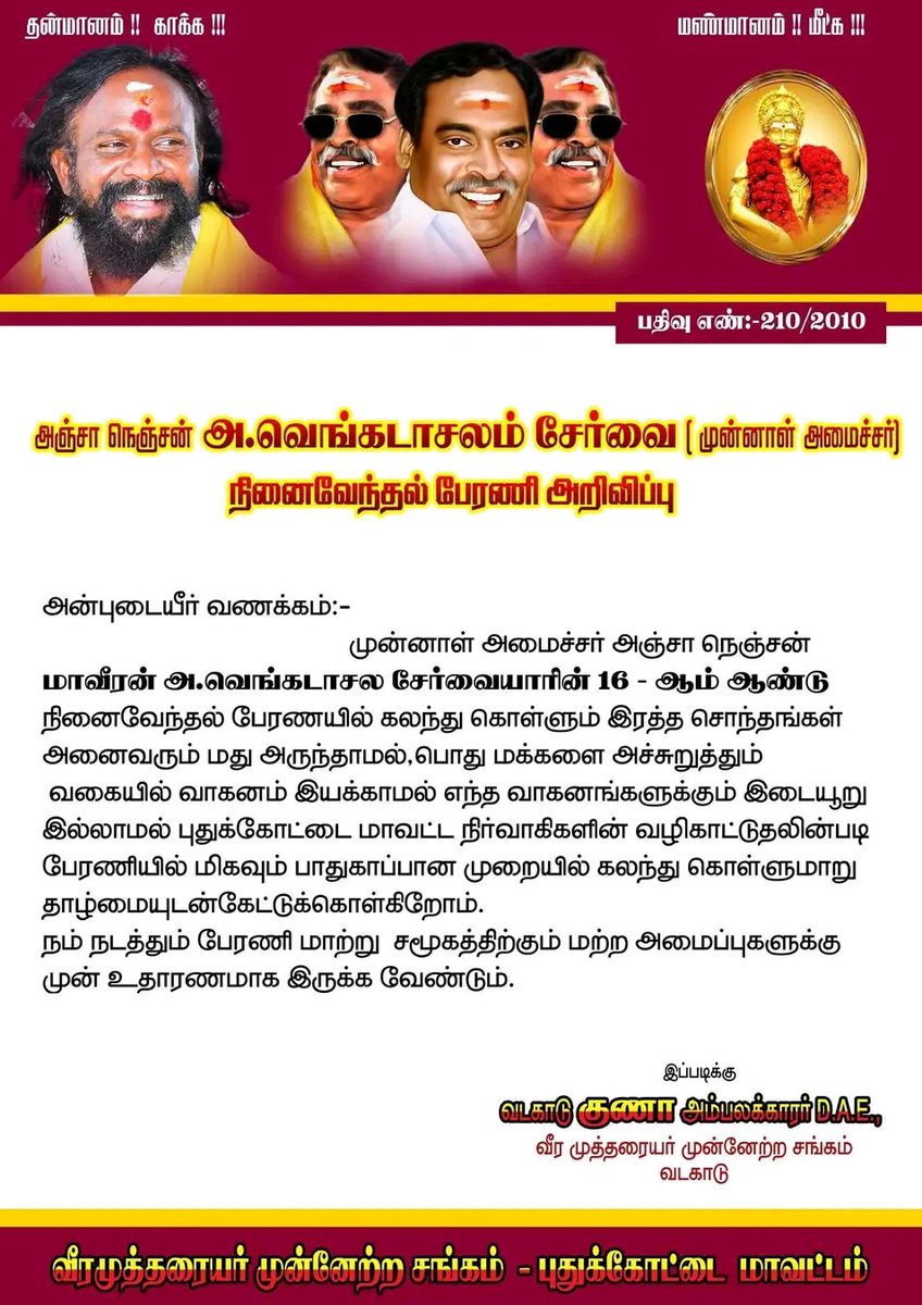 sneka1233's tweet photo. முக்கிய அறிவிப்பு..

#மாவீரன்_AV https://t.co/z4yq8AEk9o