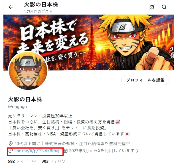 ringngn's tweet photo. ここが今回の一番大事な学びです。

みんながニュースで知った時には、

初動はもう終わっています。

急騰してから買う人と、 出来高で先に気づく人。 差がつくのはここです。

明日以降に見ておく銘柄は、 プロフィールのリンクにまとめました。 https://t.co/GNRJR37aFJ