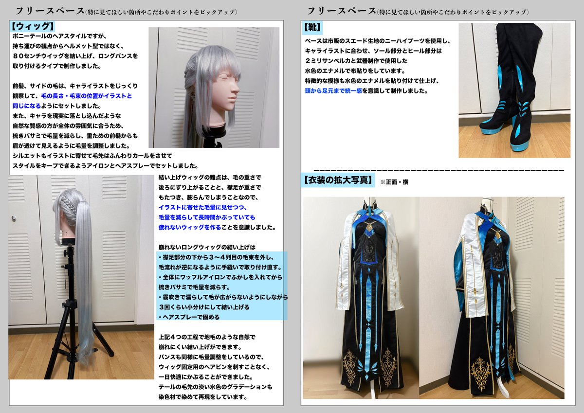 58170's tweet photo. #ベストコスチューマー2026 

【作品名】Fate/GrandOrder
【キャラ名】モルガン(冬の女王)

今年前半、衣装も造形も全部頑張って制作した衣装なので、盛りだくさんのこだわりと頑張りを見てください😭 https://t.co/azVzy24Q7D