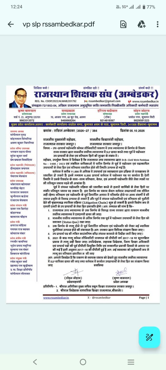 MohanGour30251's tweet photo. @RajCMO @rajeduofficial @RajGovOfficial @BhajanlalBjp @madandilawar 
#SLP_VicePrincipal https://t.co/Mb1OzXphWh