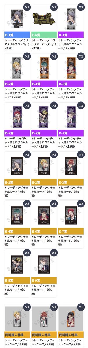 moi_Lone's tweet photo. 【交換】
ヒプマイ ヒプノシスマイク 9thAnniversaryオンラインくじ
求)同種獄
譲)Ｂ賞(寂雷 十四)
Ｃ賞(寂雷 独歩2 簓 零)
D賞(寂雷3 一二三1 簓3 盧笙2 零4 空却3 十四5)
E賞(寂雷3 一二三5 独歩4 簓3 盧笙4 零 空却3 十四3)
同時購入特典(一二三 独歩 零2 空却 十四)
⬇️ https://t.co/GQavKaDJjt